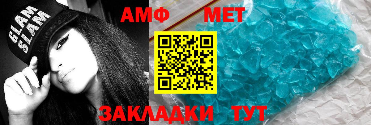 АМФЕТАМИН Розовый Бийск