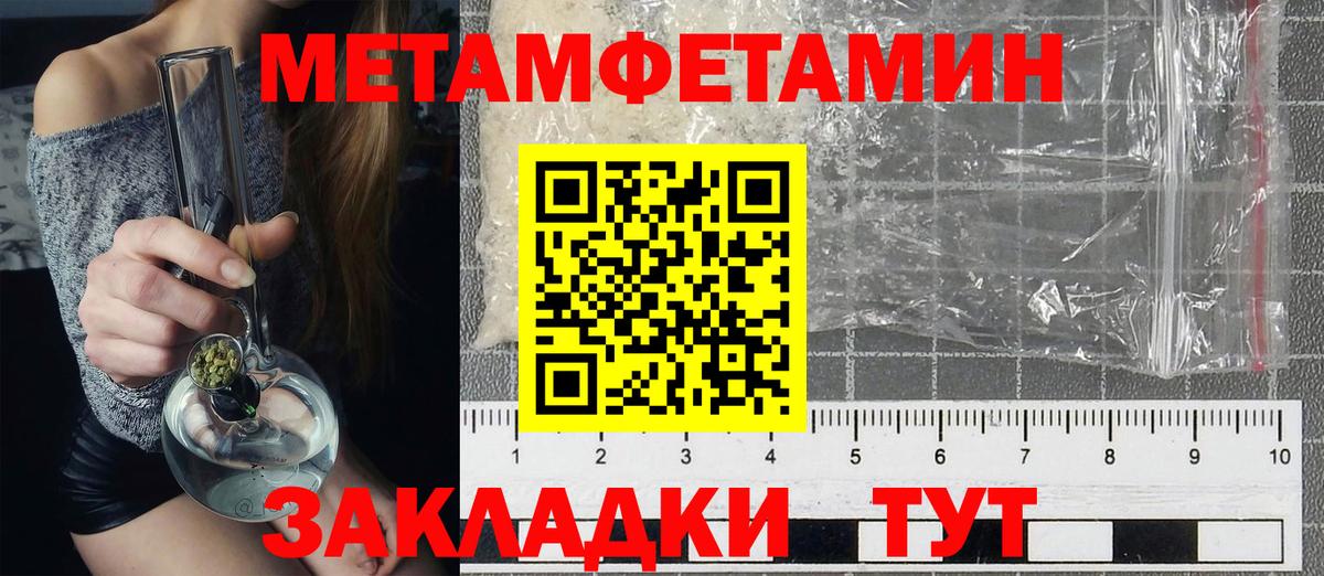 Бийск  Амфетамин Premium  Вход с VPN 