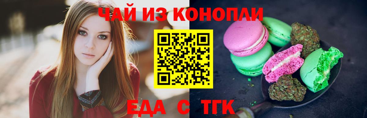 Бийск  Canna-Cookies конопля  Вход с VPN 