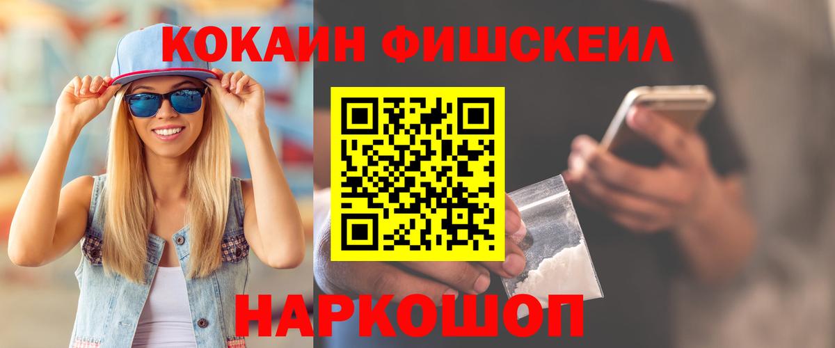 Бийск  COCAIN Эквадор  COCAIN  Вход с VPN 
