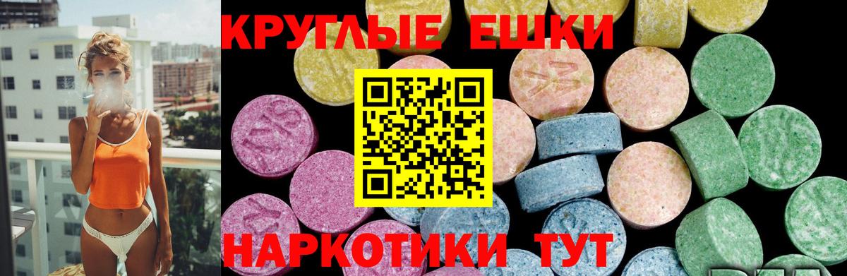 Экстази  Ecstasy VHQ  купить наркотик  Вход с VPN  Бийск  Экстази бентли 