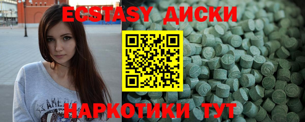 Ecstasy mix Бийск