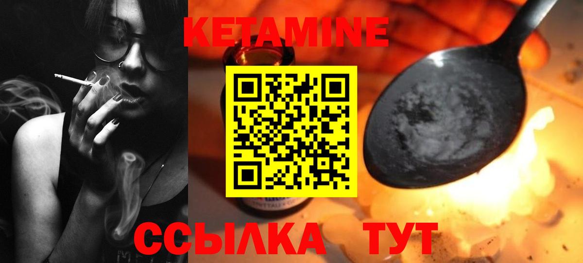 Бийск  Кетамин VHQ  Вход с VPN    как войти  Кетамин VHQ 
