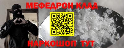 мескалин Чебаркуль