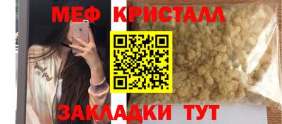 мескалин Чебаркуль