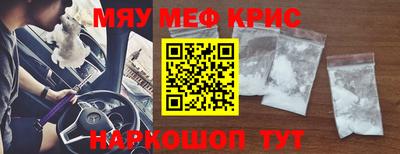 мескалин Чебаркуль