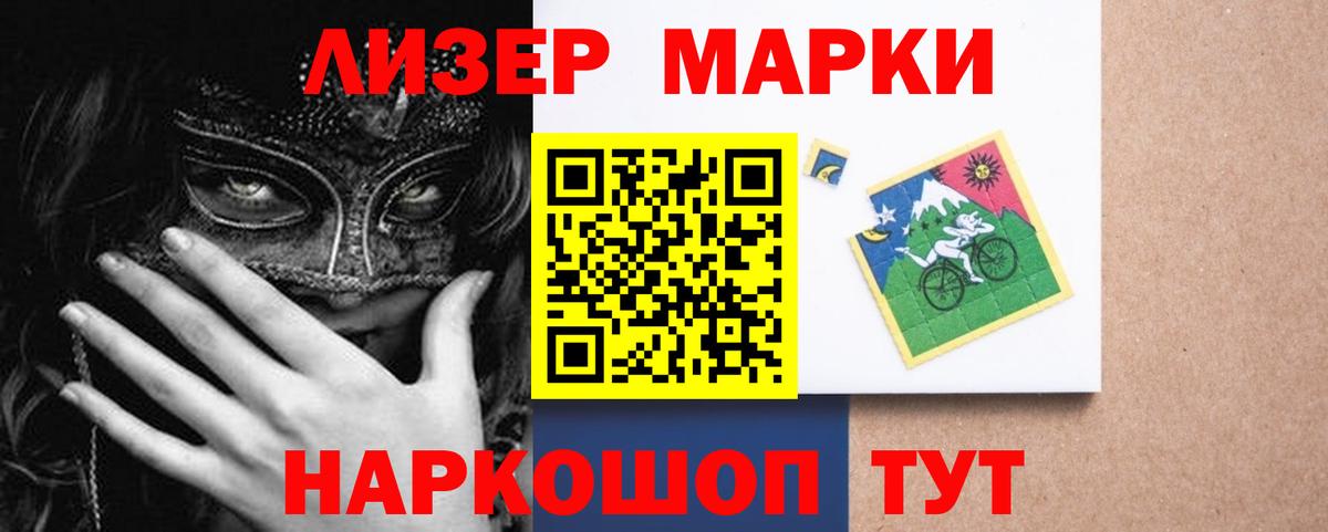 ЛСД экстази кислота Бийск