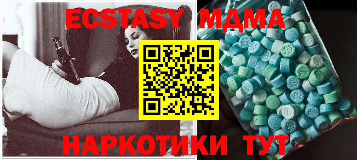 МДМА молли  МДМА молли  Бийск  Вход с VPN 