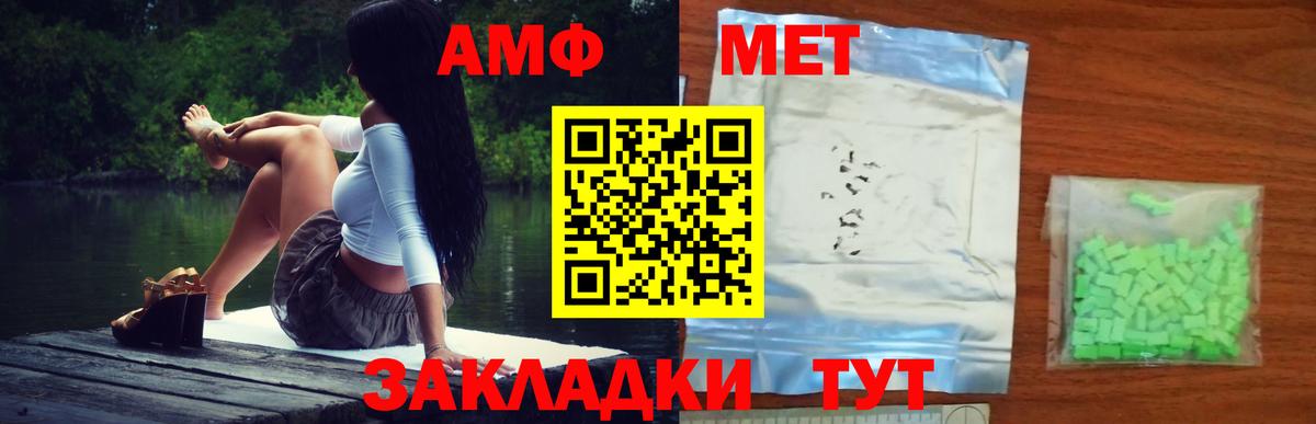 Бийск  МЕТАМФЕТАМИН  Вход с VPN  МЕТАМФЕТАМИН кристалл  МЕТАМФЕТАМИН кристалл 